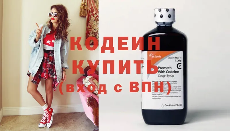 Кодеин Purple Drank  Богородицк 