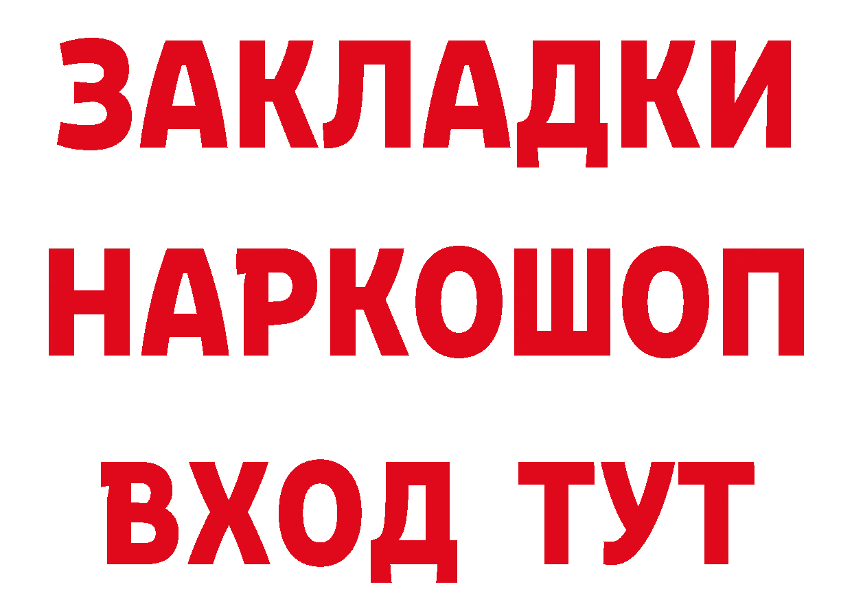 Бутират буратино вход это мега Богородицк