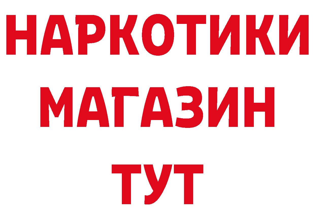 Альфа ПВП крисы CK зеркало это мега Богородицк